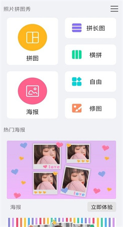 修图神奇