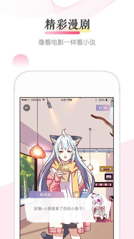 非非非非漫画最新版