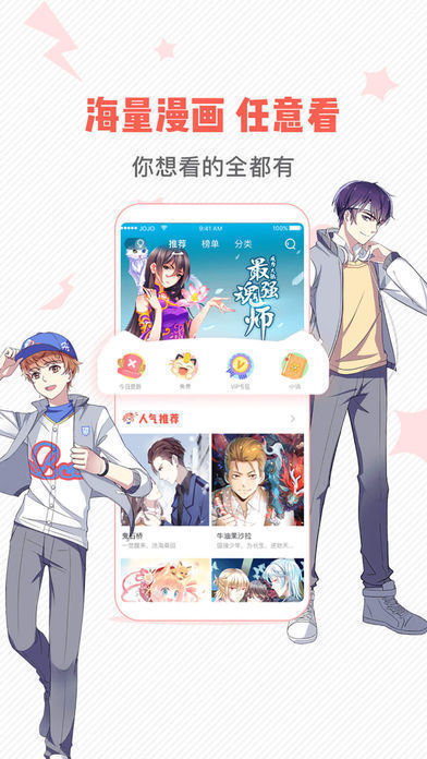 非非非非漫画最新版