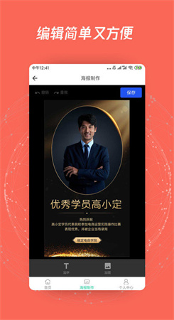 海报P图