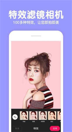 美容相机