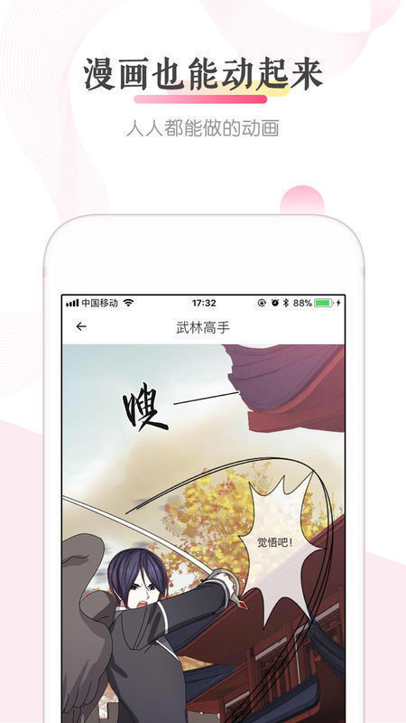非非非非漫画最新版
