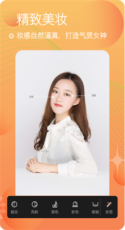 美颜照相机