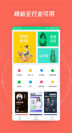 海报P图