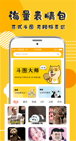 斗图P图