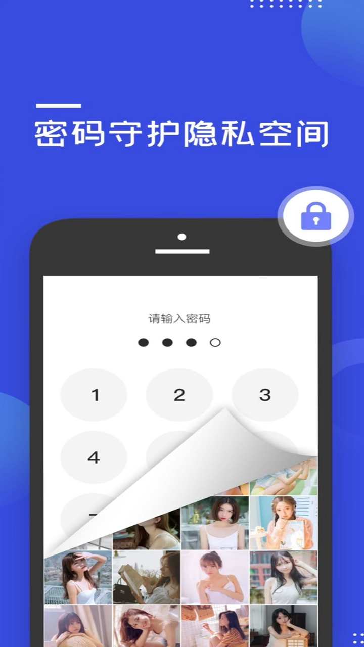 加密隐藏大师