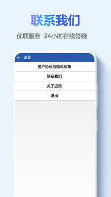 手机超强清理管家