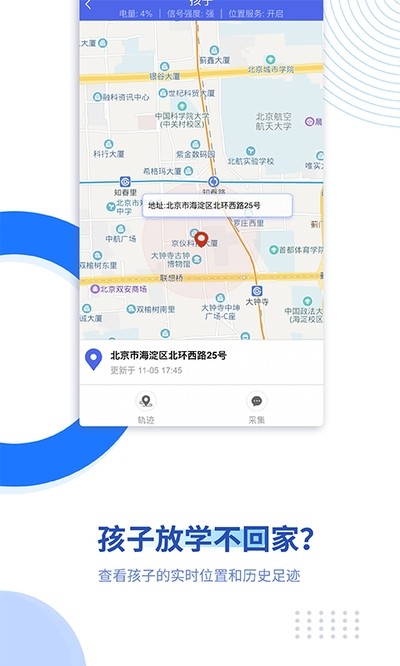 阳光守护