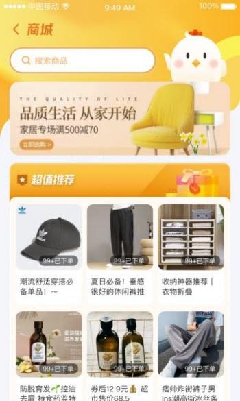 全民集市 全民集市