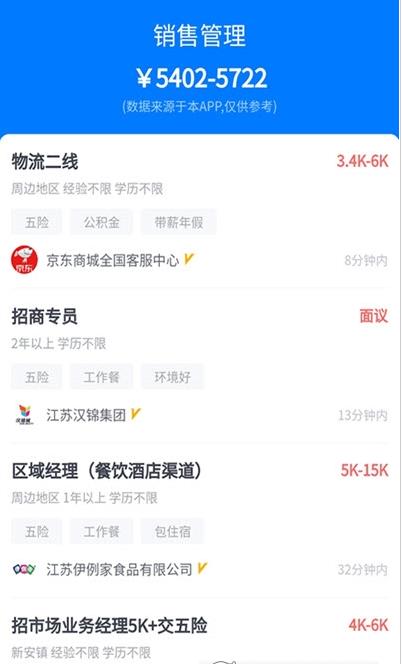 盛世人才网 盛世人才网