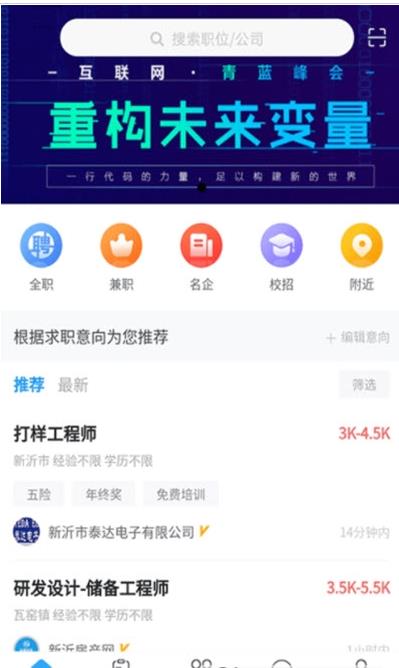 盛世人才网 盛世人才网