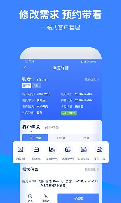 找房A+ 找房A+