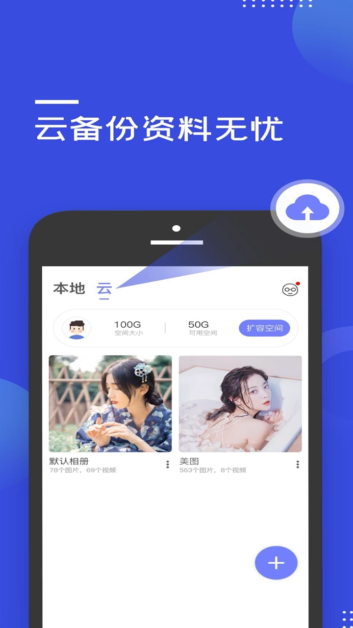 加密隐藏大师 加密隐藏大师