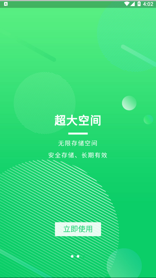 盘它云 盘它云