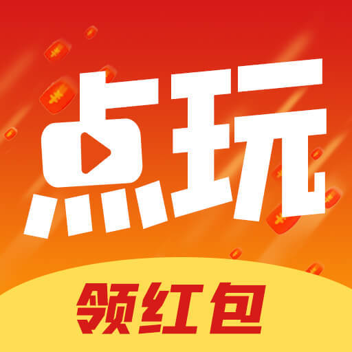 点玩短视频手机版