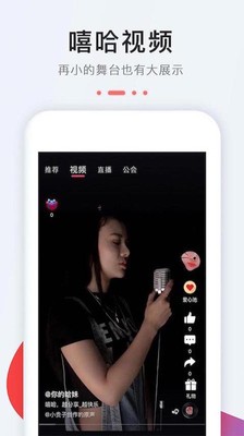 嘻哈短视频app手机版