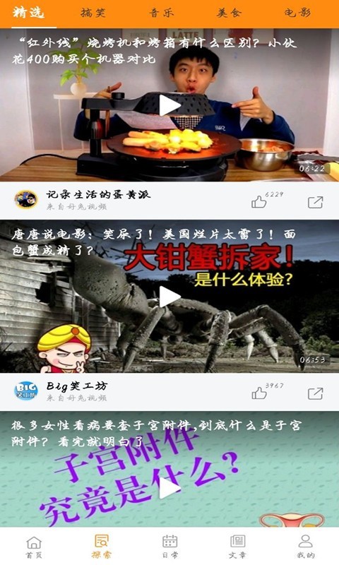 赚钱乐刷短视频