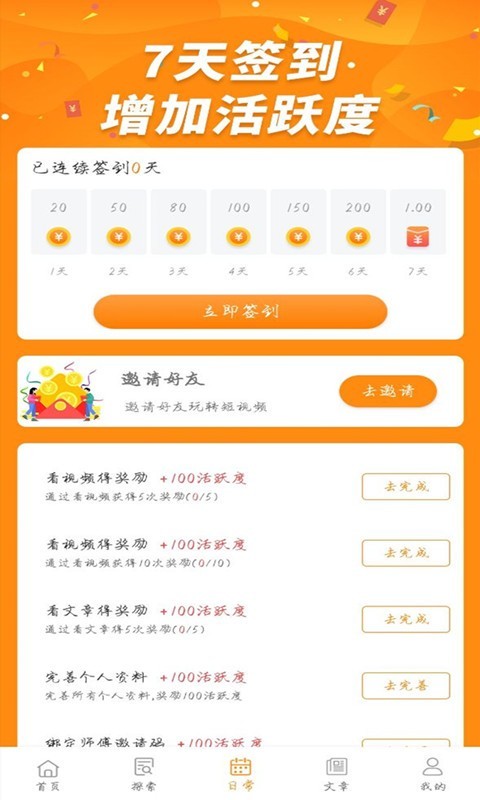赚钱乐刷短视频
