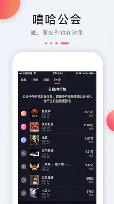 嘻哈短视频app手机版