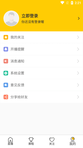 雨燕直播app官方版下载