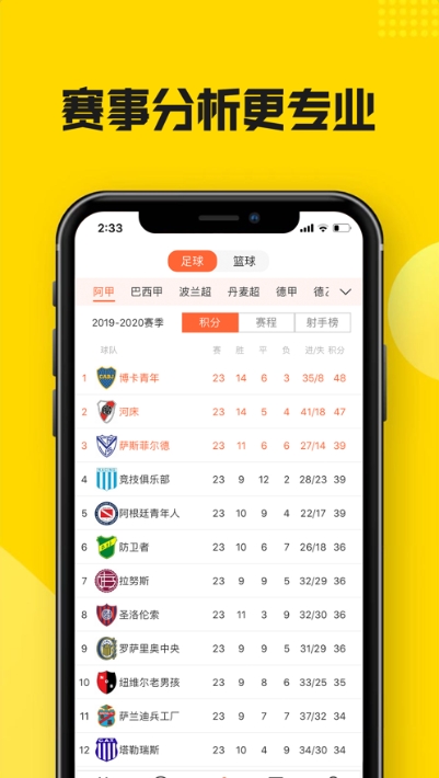 黑白体育直播app
