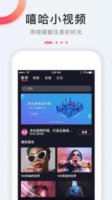 嘻哈短视频app手机版