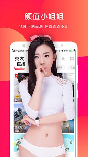小熊直播盒子APP