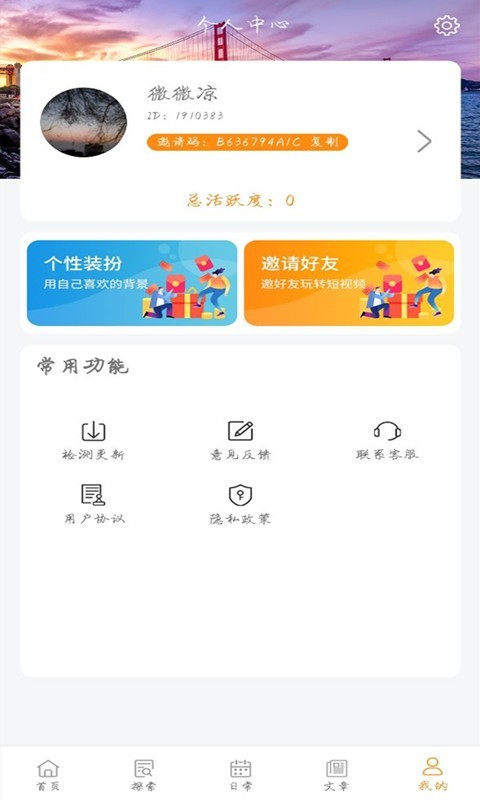 赚钱乐刷短视频