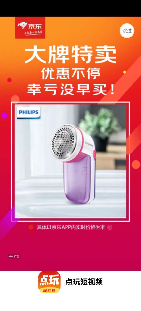 点玩短视频手机版