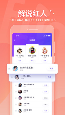 抓饭直播手机版下载