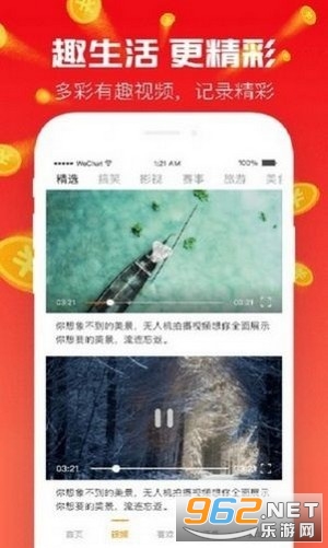 喜乐乐短视频
