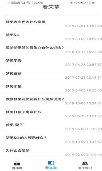 财福短视频