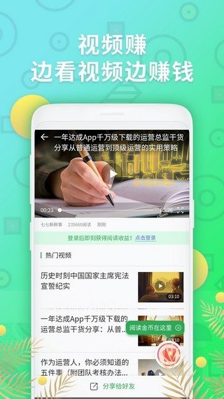 趣视频