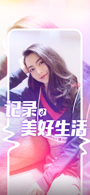 抖音日本版