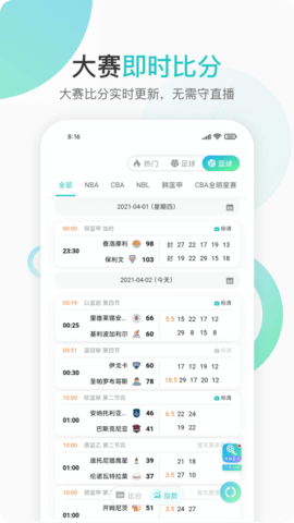 袋鼠直播官方版下载
