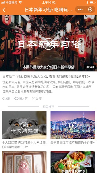 橘子短视频