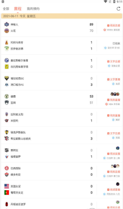 88直播视频