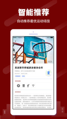 人人体育直播平台下载