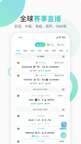 袋鼠直播官方版下载