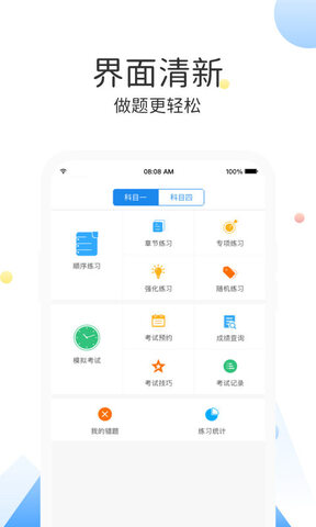 云峰驾考