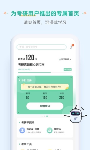 扇贝单词英语版