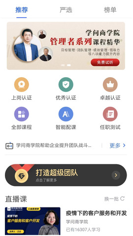 云学问