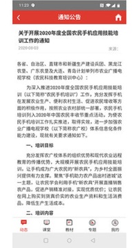 农民学手机
