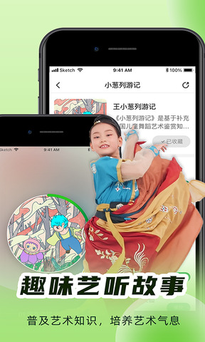 听舞-少儿舞蹈