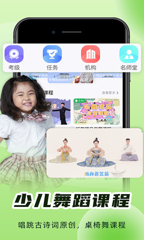 听舞-少儿舞蹈