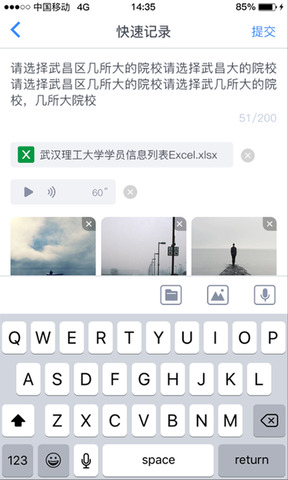 学员通