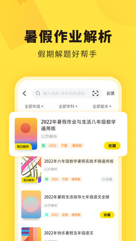 快对