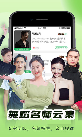 听舞-少儿舞蹈