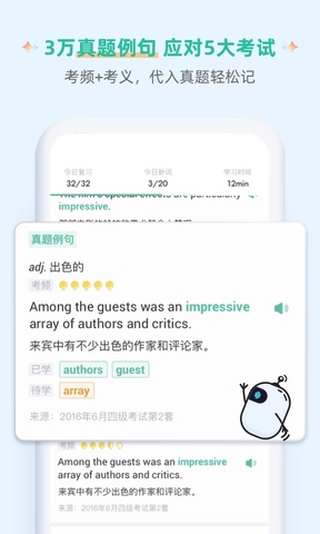 扇贝单词英语版