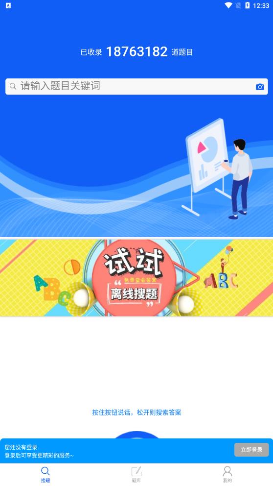 题蛮多 题蛮多